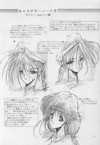 (C46) [Art Rakugaki (Aoki Reimu)] Fighting Ladies II (Various)