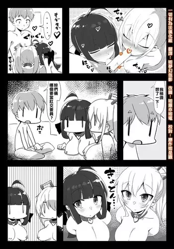 ニャンと言って!