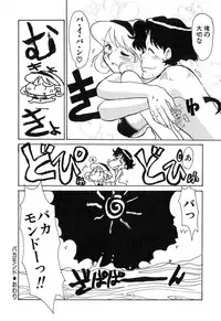 [Yokoyama Chicha] Pai Pan Ya