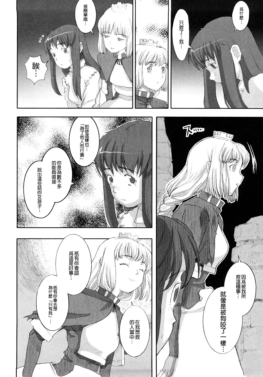 Load of Trash Kanzenban Ch. 1-3