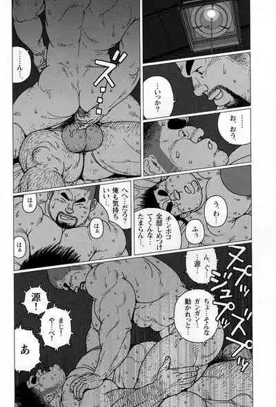 Kinta no Kintama