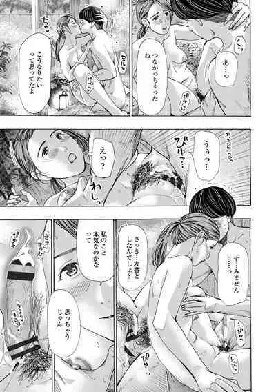 Onee-san ga Iyashite Ageru