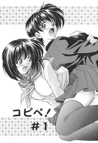 [Kawaraya A-ta] Copipe! - Copy Paste