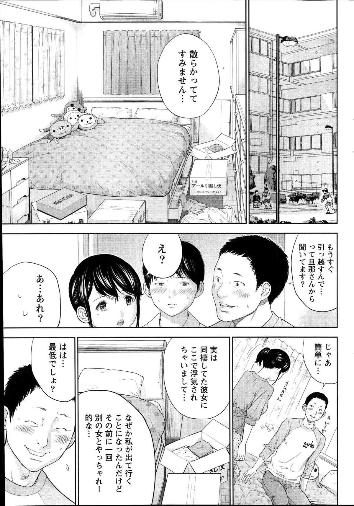 Netoraserare Ch. 1-20