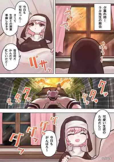 Succubus no Sensei FILE.05 Kakutou Musume Succubus-hen