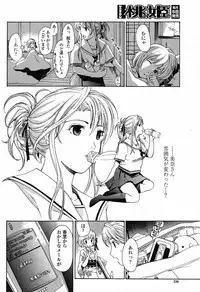 [Asagi Ryu] Joshi Kousei Kishi Kurata Mina