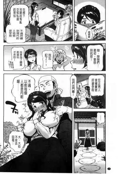 [Nanboku] Minna no Oyome-san [Chinese]