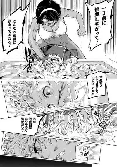 Succubus-chan to Jaaku na Futanari Motokano Gundan