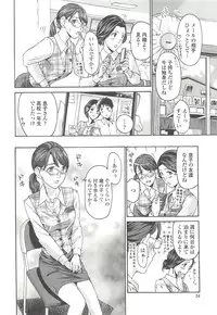 [Asagi Ryu] Watashito iikoto shiyo?