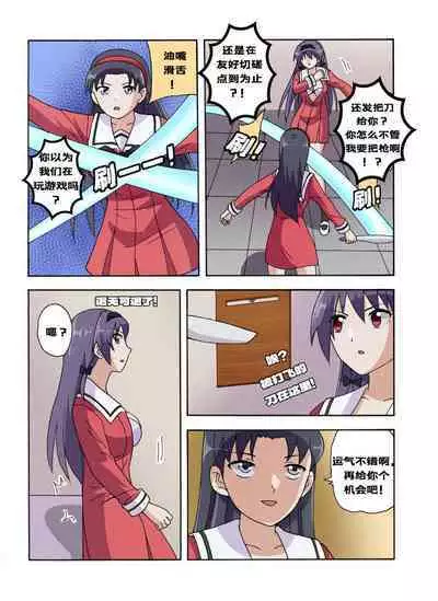 [xfqn] RB- -MIYA & RISA