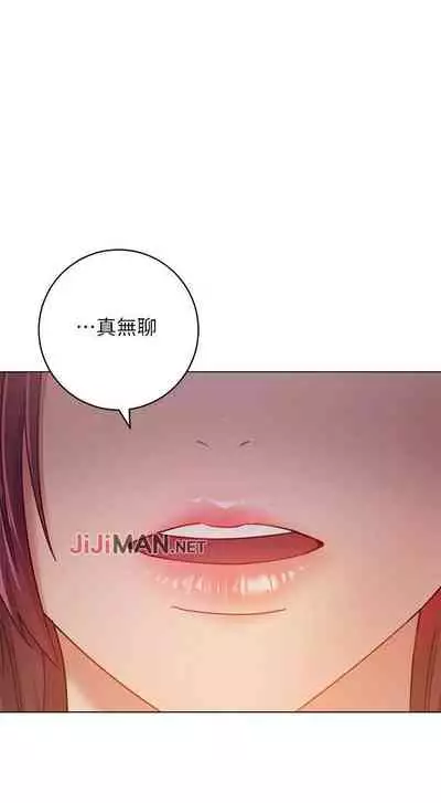 【周二连载】继母的朋友们（作者：Red-A&頸枕） 第1~68话