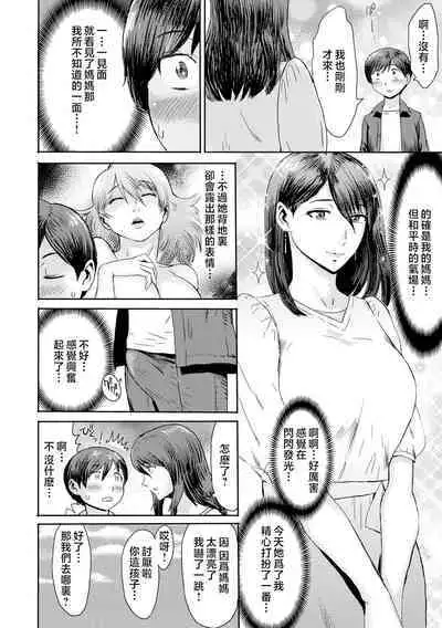 Soukan Syndrome Ch. 5