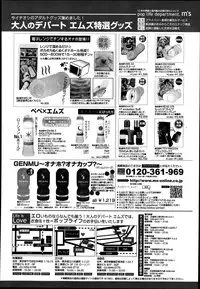 COMIC MUJIN 2013-08
