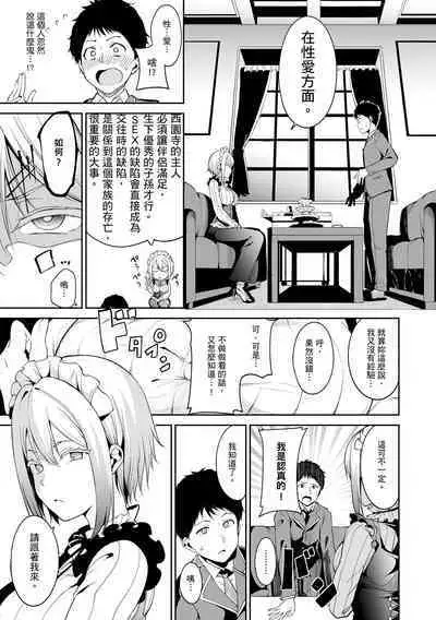 Melty Limit | 融化到極限