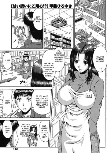 節分！ オマケつき！（ハード差分）