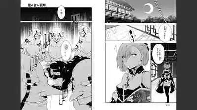 慰み者の戦姫 [Nagusamimono no Ikusahime]