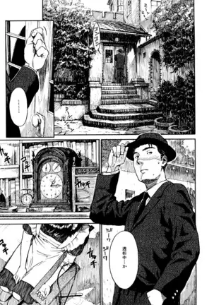 Shoujo Material