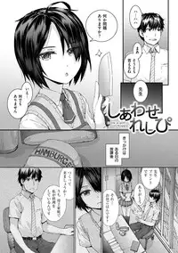 [Sumiya] Bitches Plan [Digital]