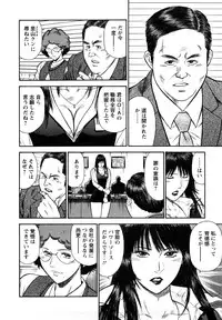[Hiraoka Ryuichi] Datenshi no Yuuwaku 2