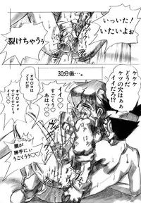 [Juubaori Mashumaro] Pulse