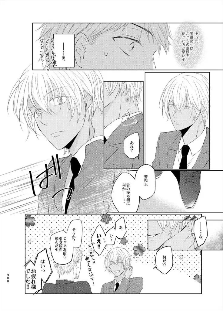 Keishisei Furuya Rei