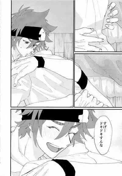 On your bed