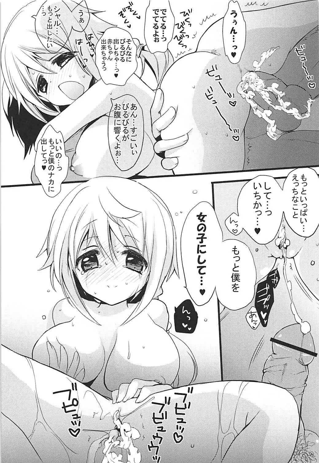 IS総集編