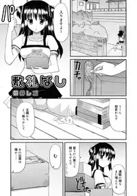 COMIC RiN 2011-07
