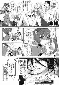 Hero's Secret ch [1 - 12]