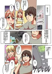 [Yonekura] Kaikan!? Mukidashi Saimin Lens