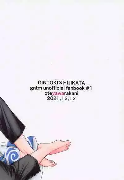 Orera to Button to Derarenai Heya