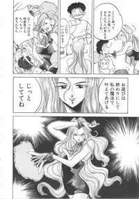 [Hikarino Daichi] Tonde Hazunde Boyoyoyoyon!