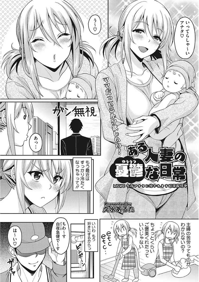 ナガサレ系おくさん