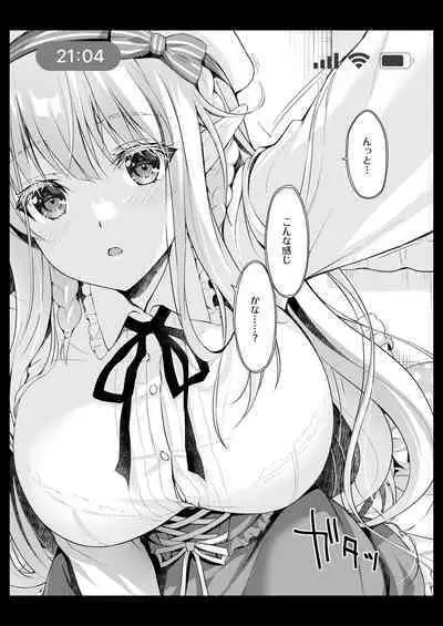 オタサーのエルフ姫 総集編 陰毛なしver