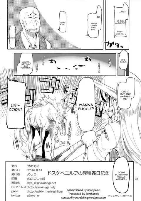 Dosukebe Elf no Ishukan Nikki 2