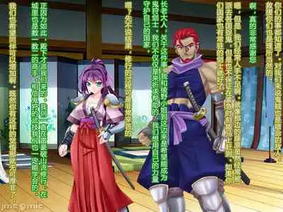 Netorare Ura Shugyou