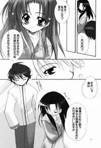 (C60) [Hikami Oukoku (Keijo Ayano, Minazuki Haruka)] BALANCE (Gunparade March)