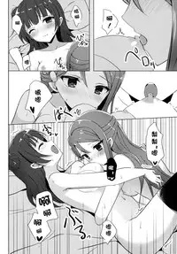 (C92) [IK.projectear (Natsumi)] LILY COMPLEX (Love Live! Sunshine!!) [Chinese] [北京神马个人汉化]