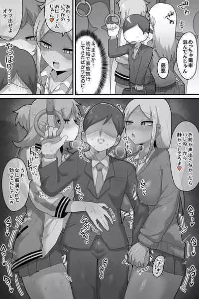 Ketsuana Katsuage Sareru Shinsotsu-kun