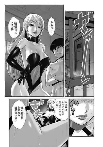 Do-M Kaizou Keikaku