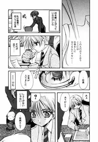 [Ryuga Syo] C no Kajitsu - A fruit of C