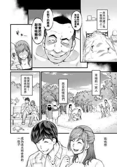 Gekkabijin Ch. 1-7
