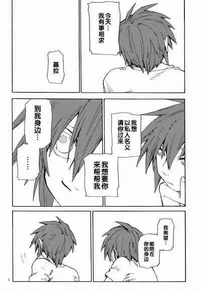 I am Your Best Fantasy