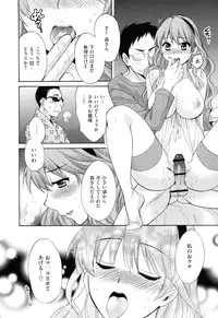 [Pon Takahanada] Torotoro H