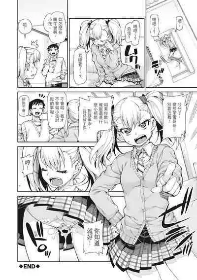 Saimin Anji de "Kanarazu Kou naru"｜用催眠暗示「讓她變得淫蕩」