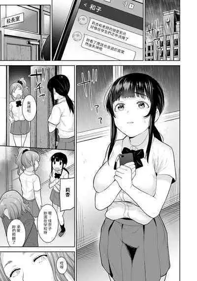 [Azuse] Erohon o Sutetara Konoko ga Tsurechatta!? Ch. 7-24 [Chinese] [禁漫漢化組]