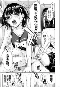 COMIC MUJIN 2013-08