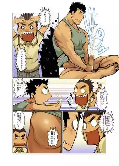 Kenja no Jikan