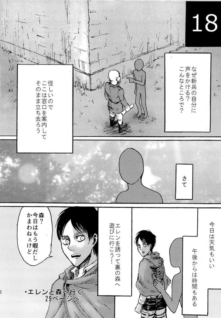 kinkyuutoubatsu eren wo mamore!