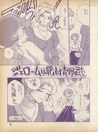[H.I.T. Koubou (Chiba Dirou)] Plane Vol. 2 (Various)
